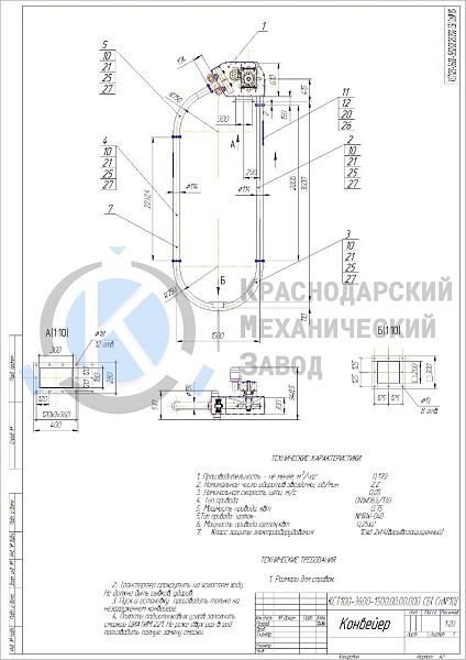 Производство Конвейер трубный КСТ-100